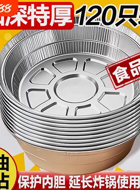 空气炸锅锡纸盘专用纸食品级纸碗烧烤箱烘焙锡箔碗家用锡纸盒方形