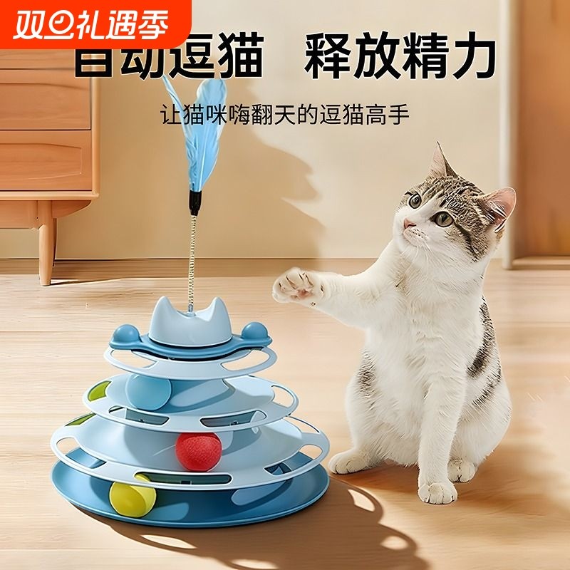 猫玩具转盘球自嗨解闷逗猫棒宠物猫咪自动逗猫神器盘娱乐用品轨道