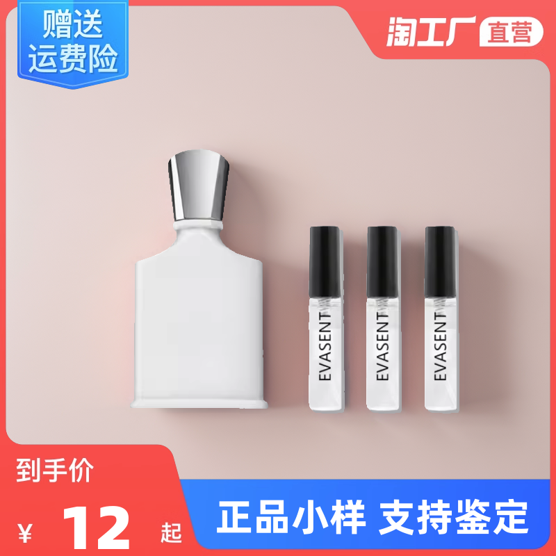 香水小样包邮拿破仑之水蔚蓝银色山泉狐狸麋鹿月亮女神玫瑰之水