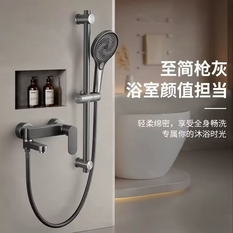 全铜花洒套装家用淋浴简易混水阀水龙头一体浴室冷热沐浴洗澡淋雨