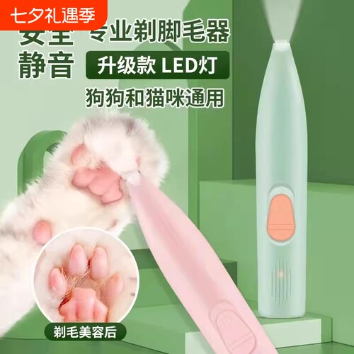 宠物必备修脚神器专业静音电推剪