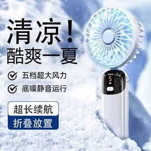 随身充电风扇 手持小风扇超长续航静音办公室桌上usb电风扇便携式