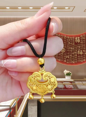 金店同款沙金镂空如意福锁古法铃铛宝宝平安锁长命锁项链坠吊坠