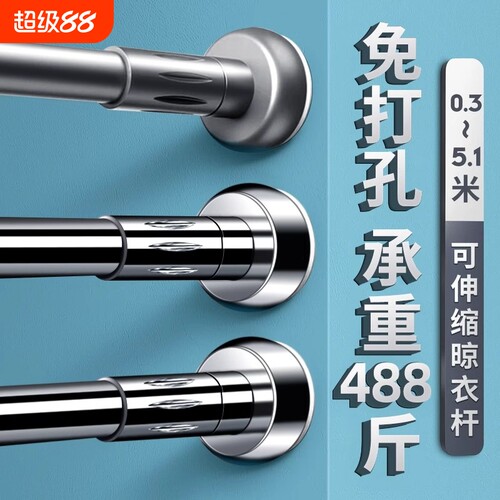 【全网热卖！】免打孔伸缩晾衣杆