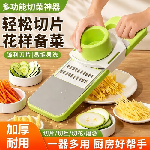 多功能切菜器家用土豆丝切丝厨房