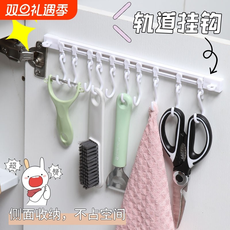 厨房挂钩架免打孔轨道滑轨排钩收纳挂钩神器橱柜门后收纳架柜子