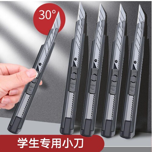 小号黑刃美工刀适配9mm刀片小巧
