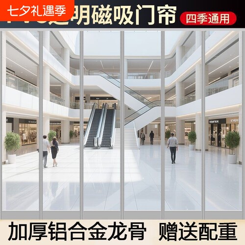 门帘店铺商用隔断帘加厚夏季塑料透明PVC免打孔皮磁吸式防蚊冷气