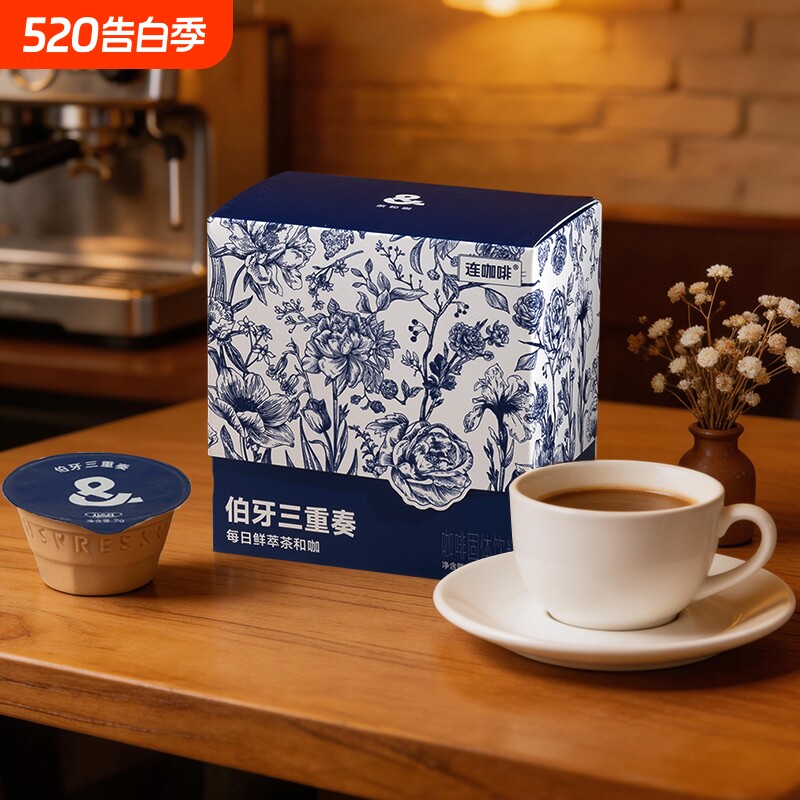 伯牙三重奏连咖啡每日鲜萃意式浓缩黑咖啡 茶咖系列 2g*15颗