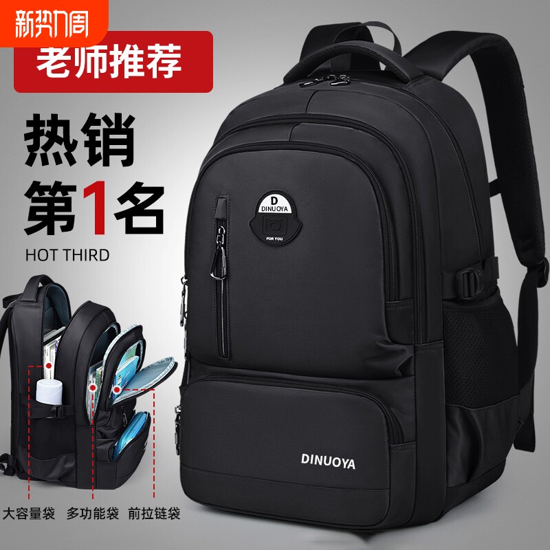 中学生2024新款书包男生初中生高中生超大容量背包男减负护脊男款