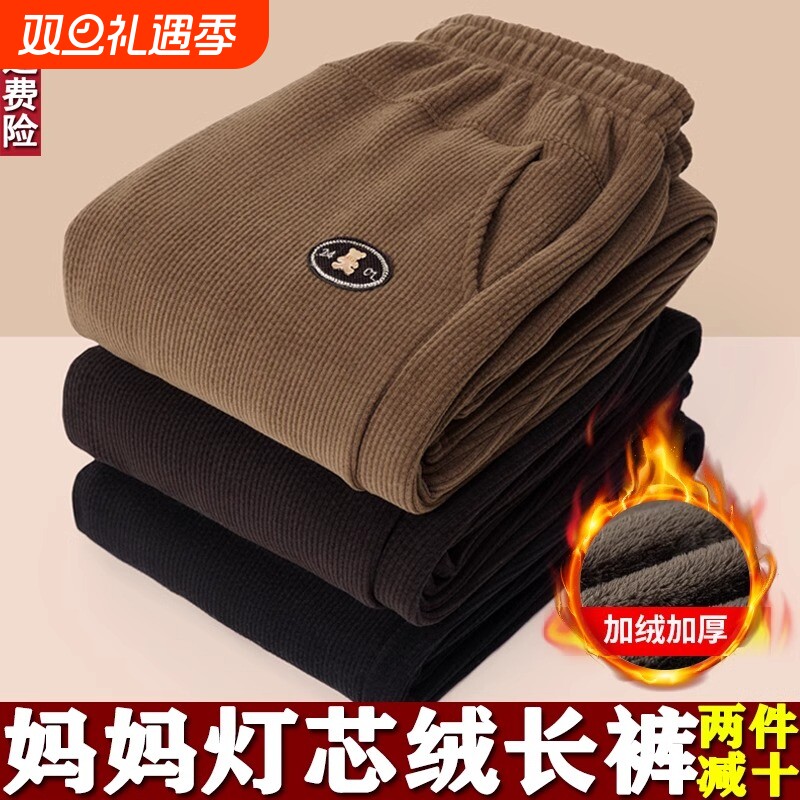灯芯绒加厚冬款女裤|千人加购