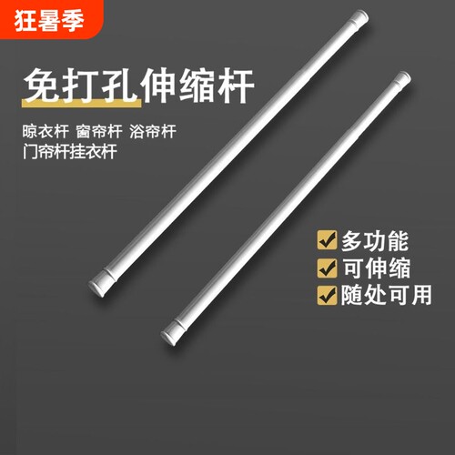 免打孔伸缩窗帘杆|千人回购