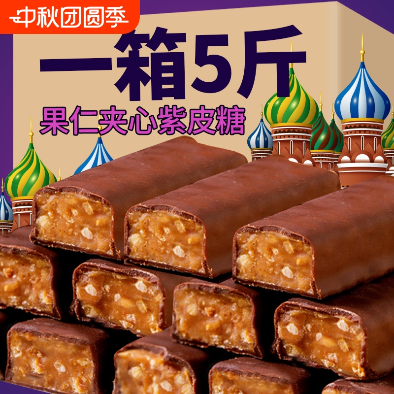 俄罗斯风味国产紫皮糖巧克力网红夹心糖果花生酥休闲零食喜糖年货