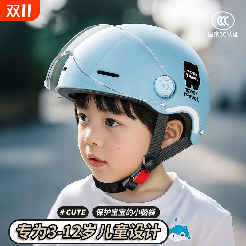 头盔儿童男孩女孩3c认证小孩夏季电动摩托车6到12岁四季款安全帽