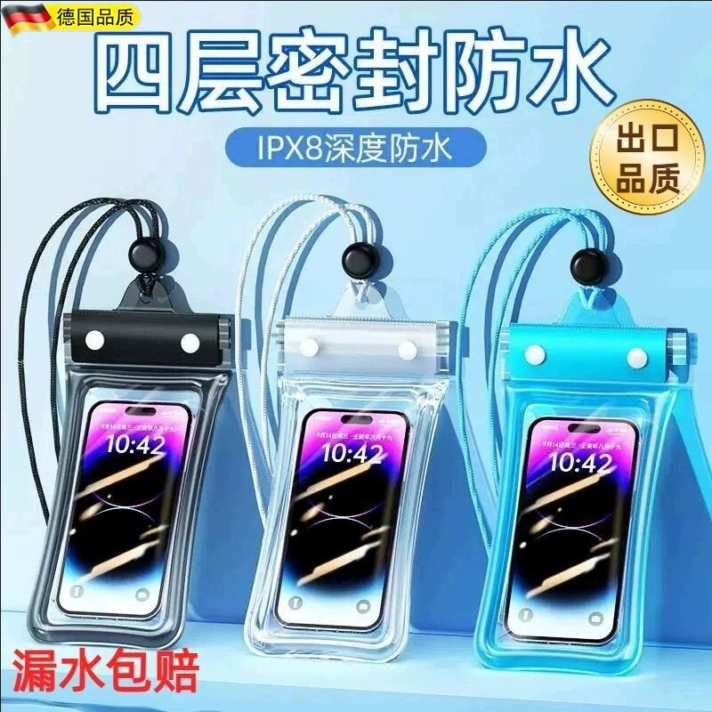 手机防水袋可触屏游泳套漂流装备水下拍摄神器透明密封包浮潜温泉