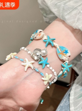 海边度假~蓝色贝壳海星手链女海岛配饰手串2026新款叠戴手饰海洋
