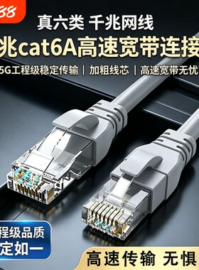家用六类千兆网线路由器宽带连接