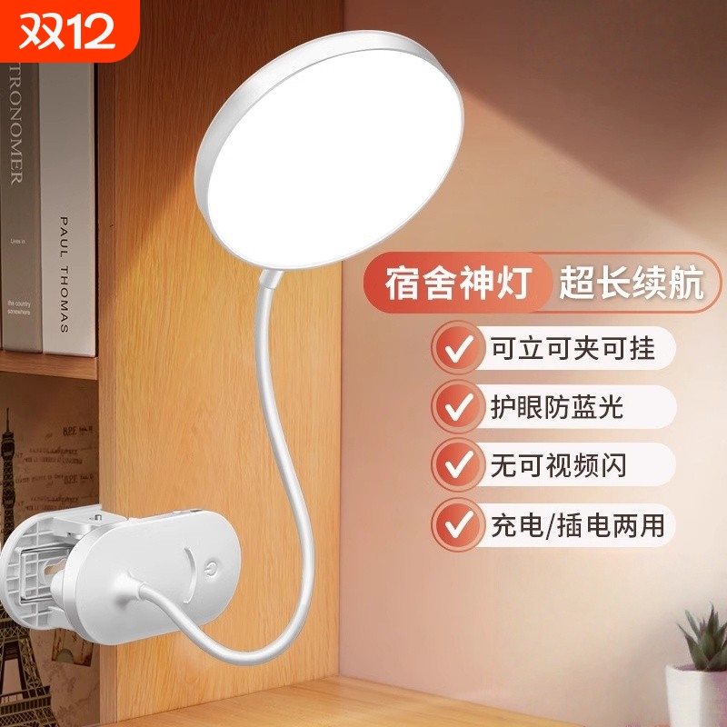 【名师推荐】台灯护眼学习专用