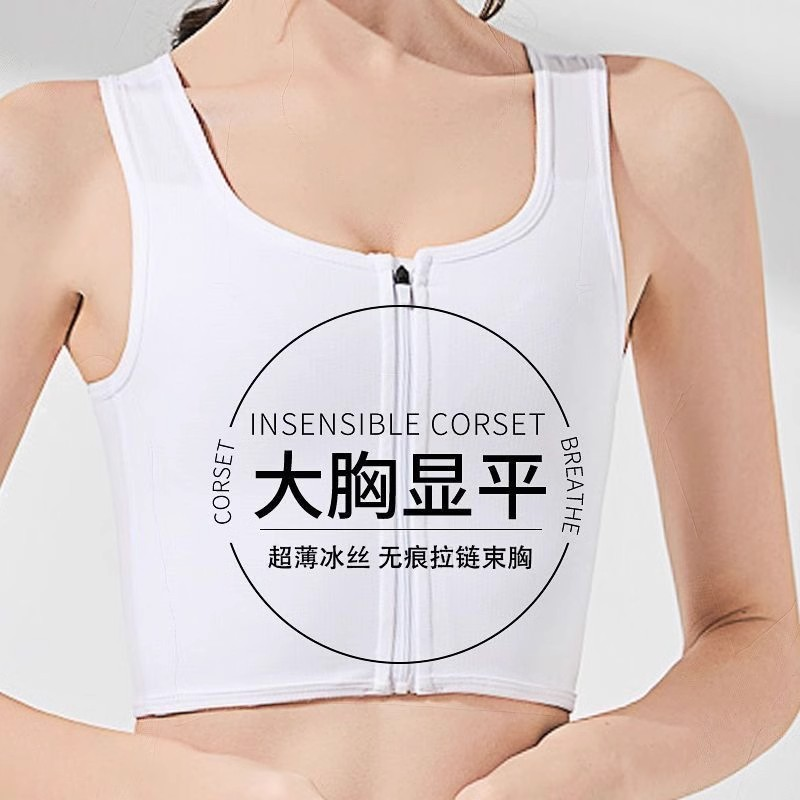运动束胸l内衣拉链夏塑胸背心裹胸学生女cos大胸显小无绷带薄款