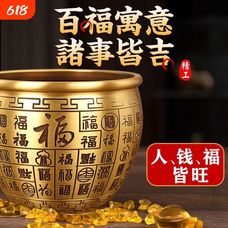 黄铜聚摆宝件盆百福铜缸实心客厅开业乔迁正品桌面纯铜招财办公室