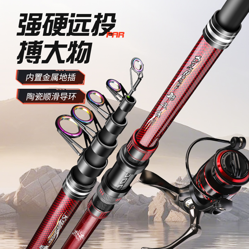 海竿套装超轻超硬远投竿抛竿甩竿海钓竿鲢鳙钓组海杆渔具套装全套