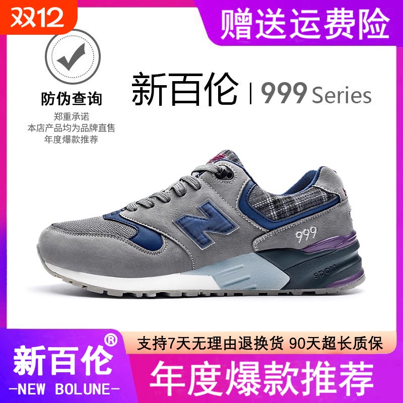 新百伦男鞋2025新款鞋子男鞋夏季透气跑步鞋男士运动鞋男款情侣鞋