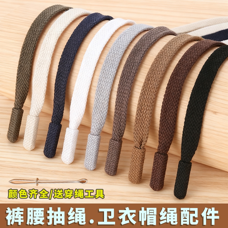 裤子裤绳裤带抽绳收裤腰绳子系带卫衣帽子扁绳带子男女运动裤腰带