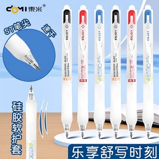 东米880乐享按动中性笔0.5速干顺滑刷题笔学生考试专用黑色水笔初中双珠CS头高颜值简约蓝笔老师批改订正红笔
