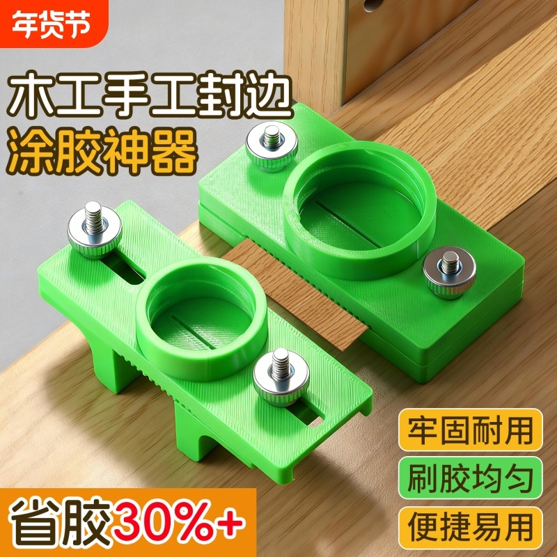 新款木工手工涂胶神器封边神器面板不有胶用途工厂加工厂安装方便,淘宝优惠券,粉丝福利购,淘宝优惠卷