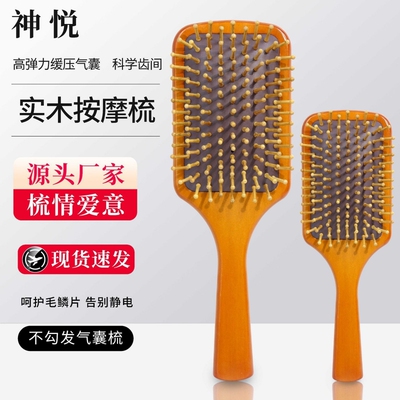 防静电护发头皮按摩气垫梳