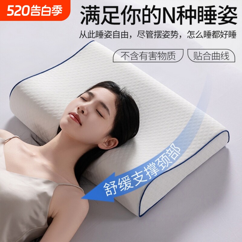 枕头护颈椎助睡眠专用单人家用睡觉太空记忆棉枕芯护颈枕深睡宿舍