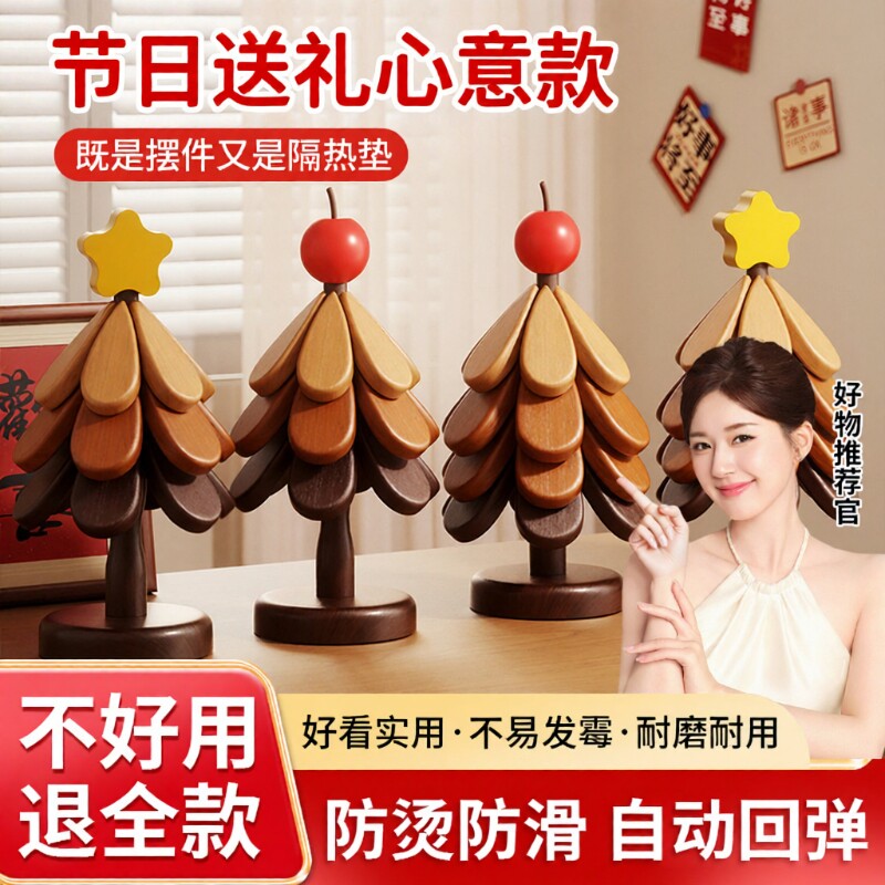 圣诞树隔热垫餐垫餐桌垫防烫耐高温锅垫餐边柜家用装饰品厨房实用