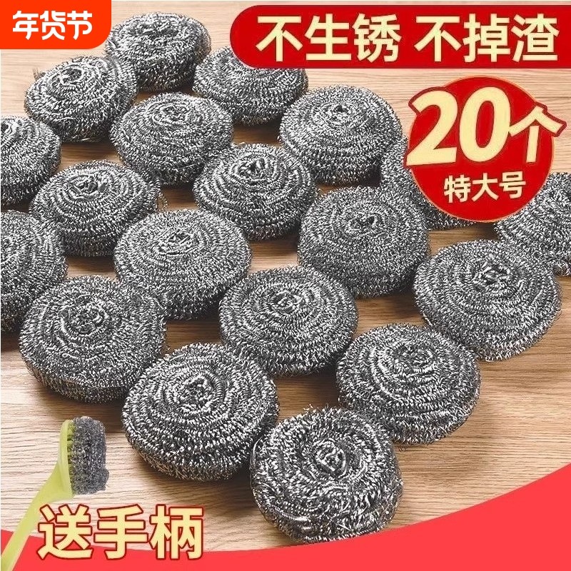 钢丝球清洁球厨房用品特大号手柄不锈钢不掉渣洗碗刷锅清洁不伤手