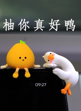 2025新款可爱小鸭子屏幕趴趴汽车装饰品摆件车载车内车上中控台