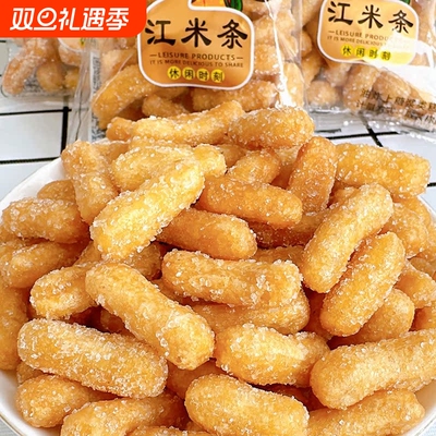 江米条老式糯米老味道小包装散装手工特产办公室零食休闲小吃整箱
