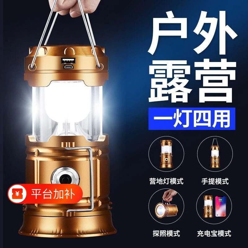 太阳能手电筒马灯露营灯户外超长续航充电氛围灯应急强光照明帐篷