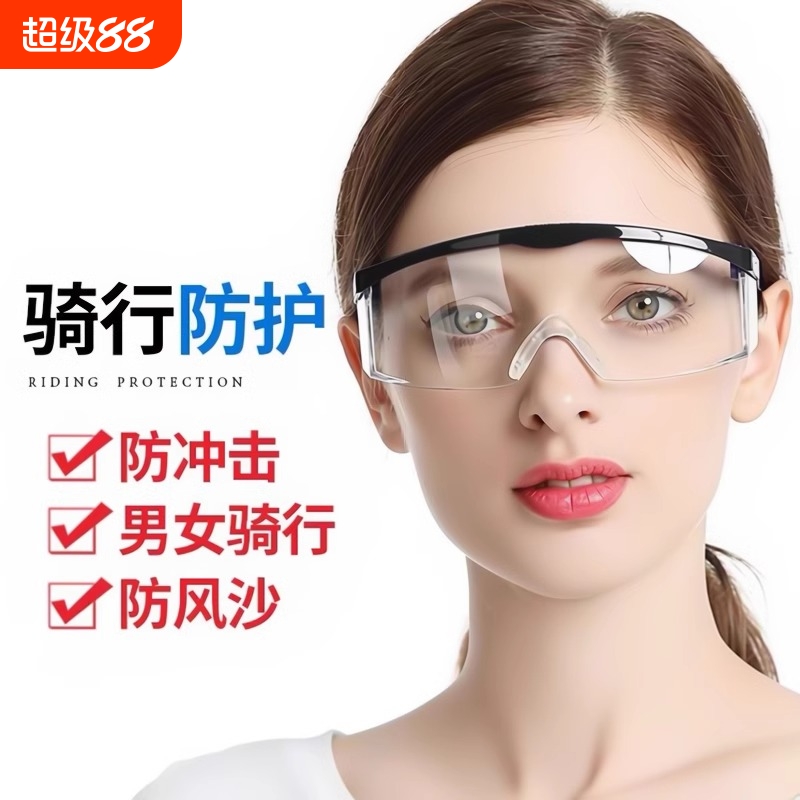 防雾护目镜防尘打磨骑行防护