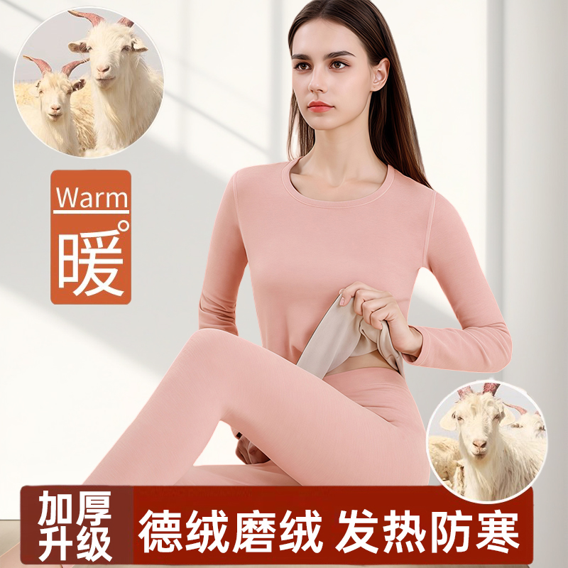 德绒发热保暖内衣套装女士秋冬季加绒加厚内穿长袖秋衣秋裤打底衫