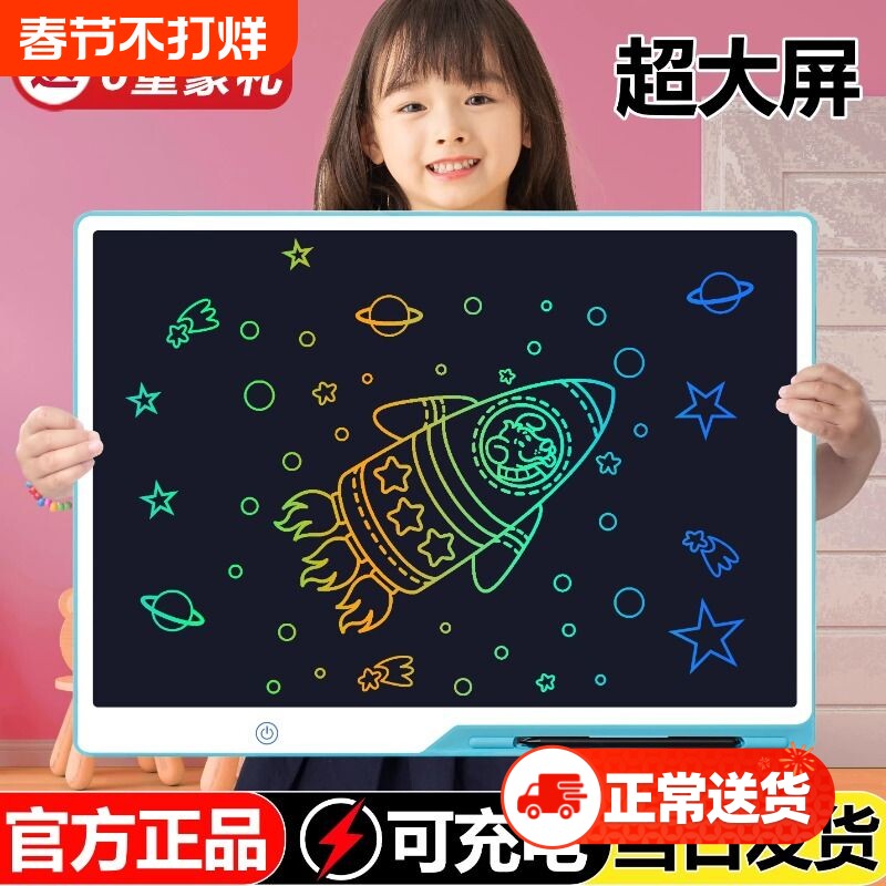20寸画板儿童液晶手写板宝宝家用涂鸦画画小黑板写字板玩具可消除