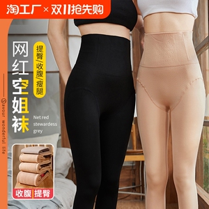 秋冬高腰鱼骨丝袜连裤袜女打底裤加绒加厚光腿神器塑形保暖打底袜