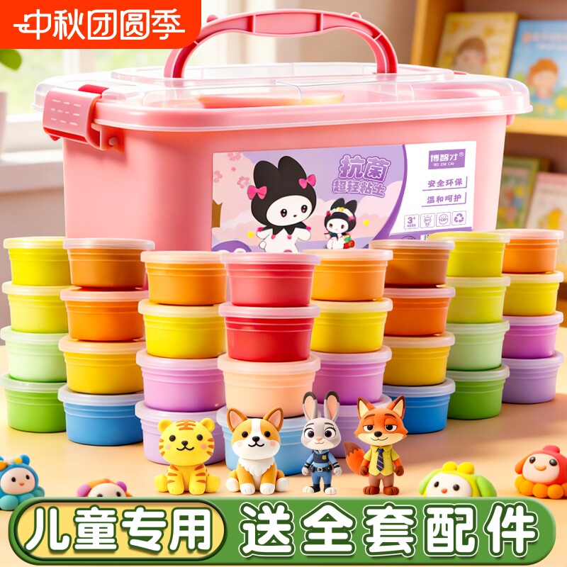 超轻粘土儿童手工diy橡皮泥										