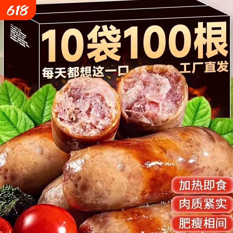 烤肠香肠肉火腿速食夜宵充饥零食休闲食品小吃早餐黑椒冷冻地道
