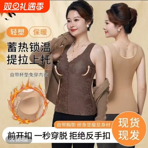 德绒保暖背心加绒无痕内衣马甲冬