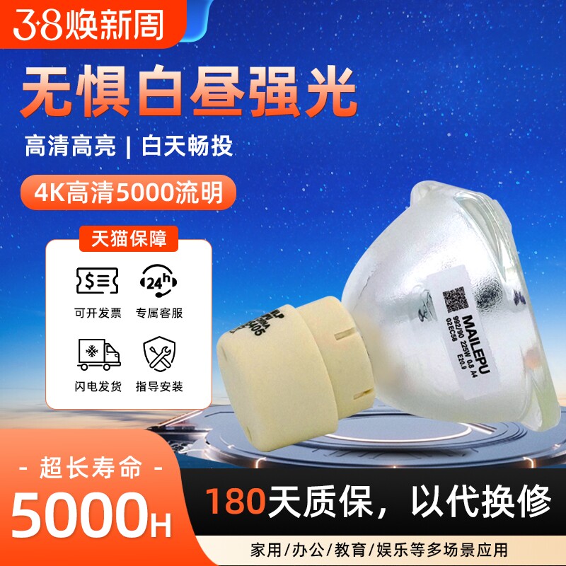 海田适用于明基投影机仪灯泡MP512 MP511+ MP612 MP515P MS502/MS504/MS506/MS510/MS512ST/MS513P/MS517