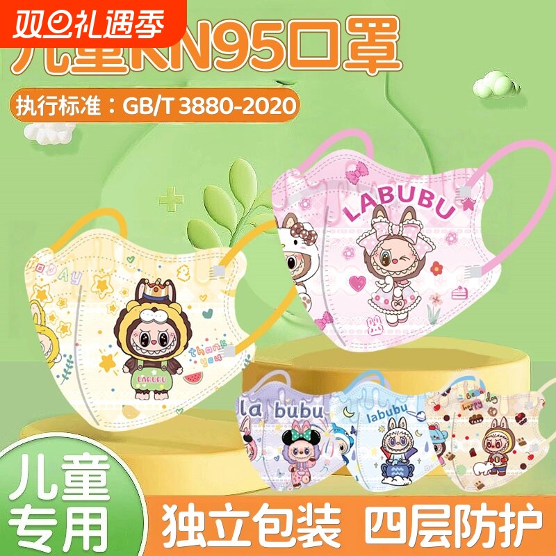 新款宝宝防护口罩儿童3到6岁秋冬季四层厚款防风透气5-12岁独立