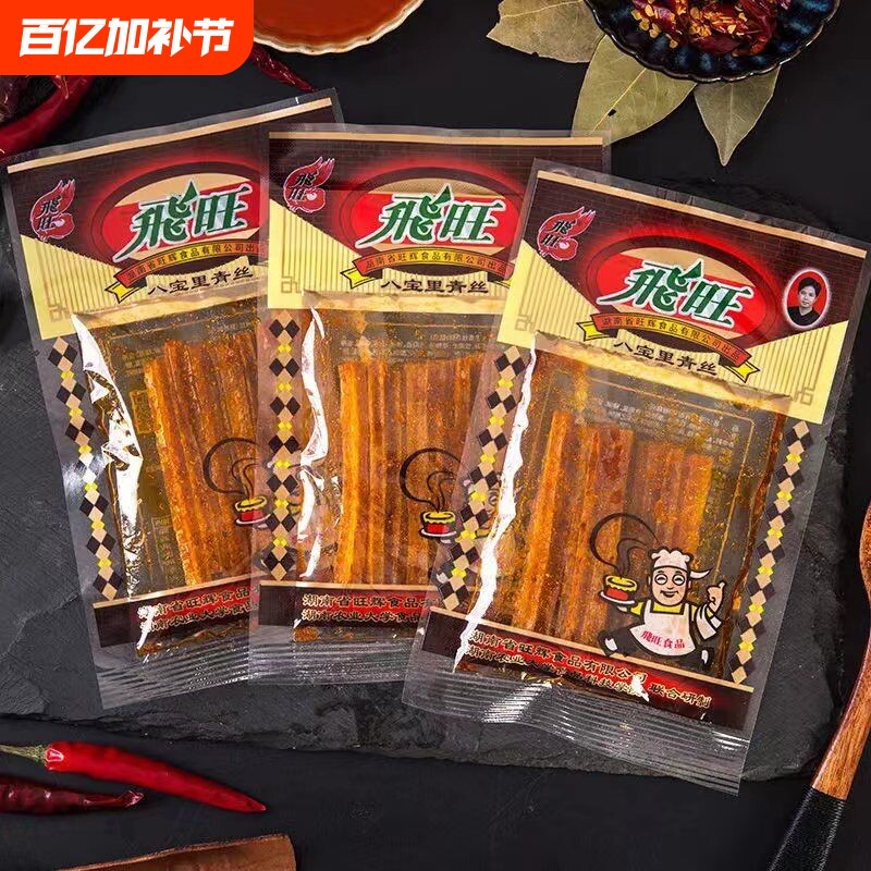 飞旺八宝里青丝辣条16g解馋儿时童年零食品怀旧8090后小面筋麻辣