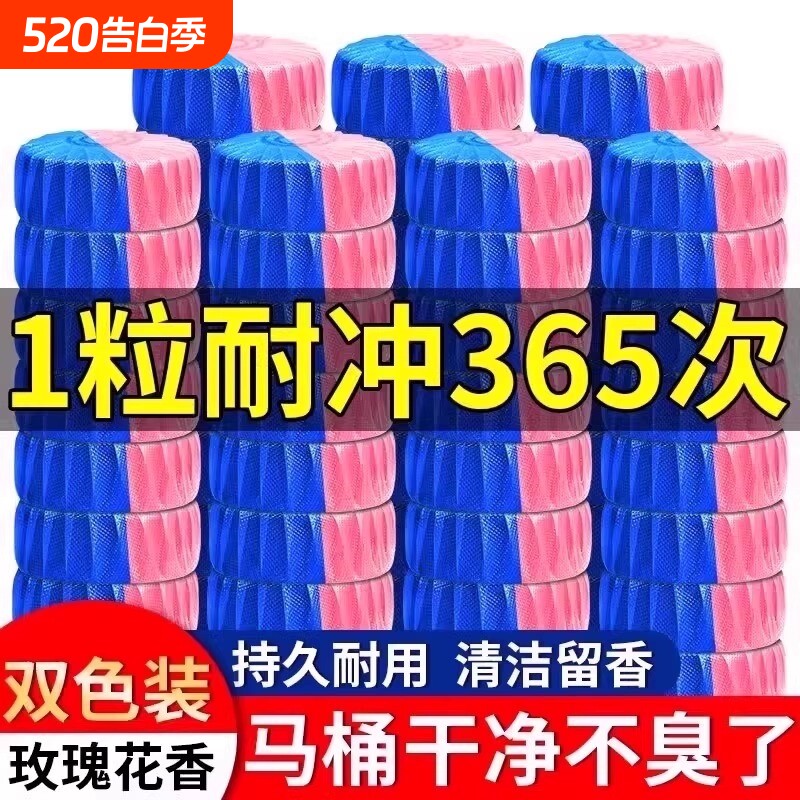 清洁剂除臭洁厕灵马桶双色蓝泡泡洁厕块厕宝除臭卫生间去异味留香