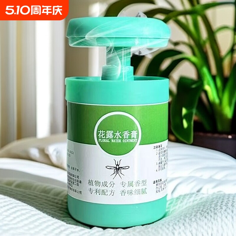 花露水香膏驱蚊虫去祛味持久留香清凉提神醒脑舒缓空气清新卧室