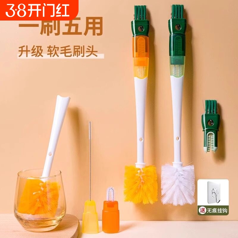 杯刷奶瓶刷五合一刷水杯专用多功能清洁保温杯刷吸管刷洗杯子神器