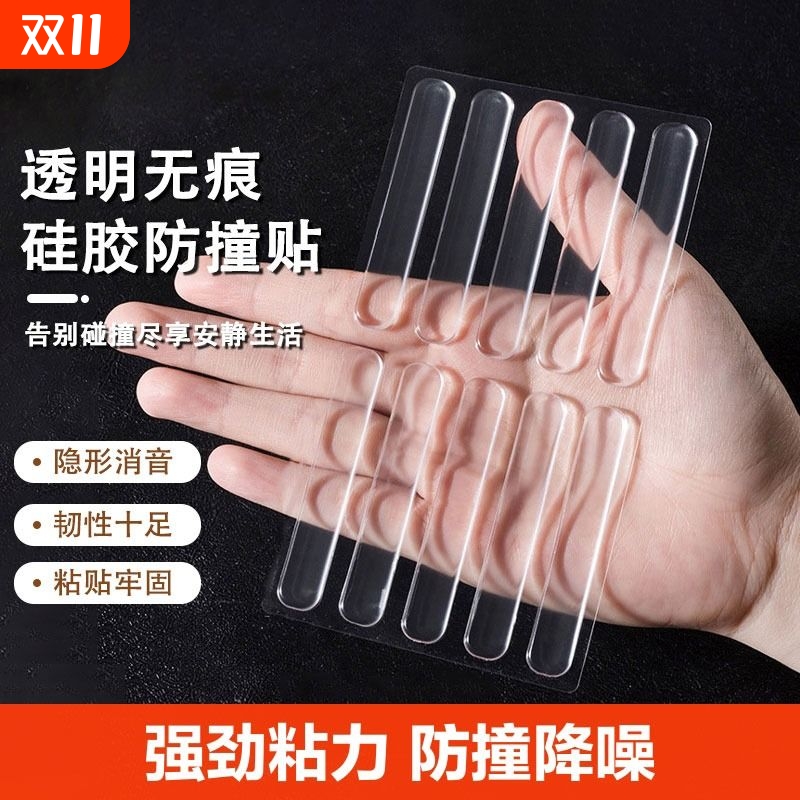 防撞贴家用门把手硅胶垫冰箱门门后柜门墙面防碰撞神器透明静音条